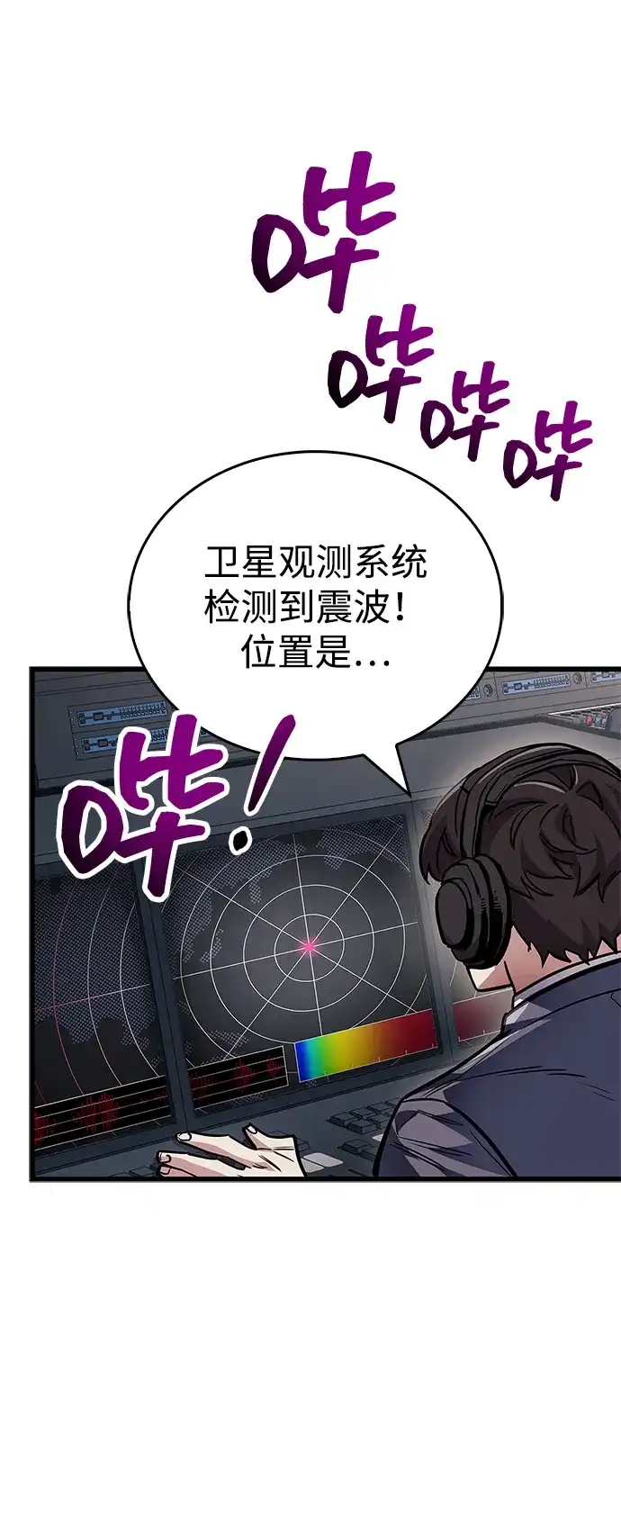 《隐瞒黑历史的玩家》第101话 第60页