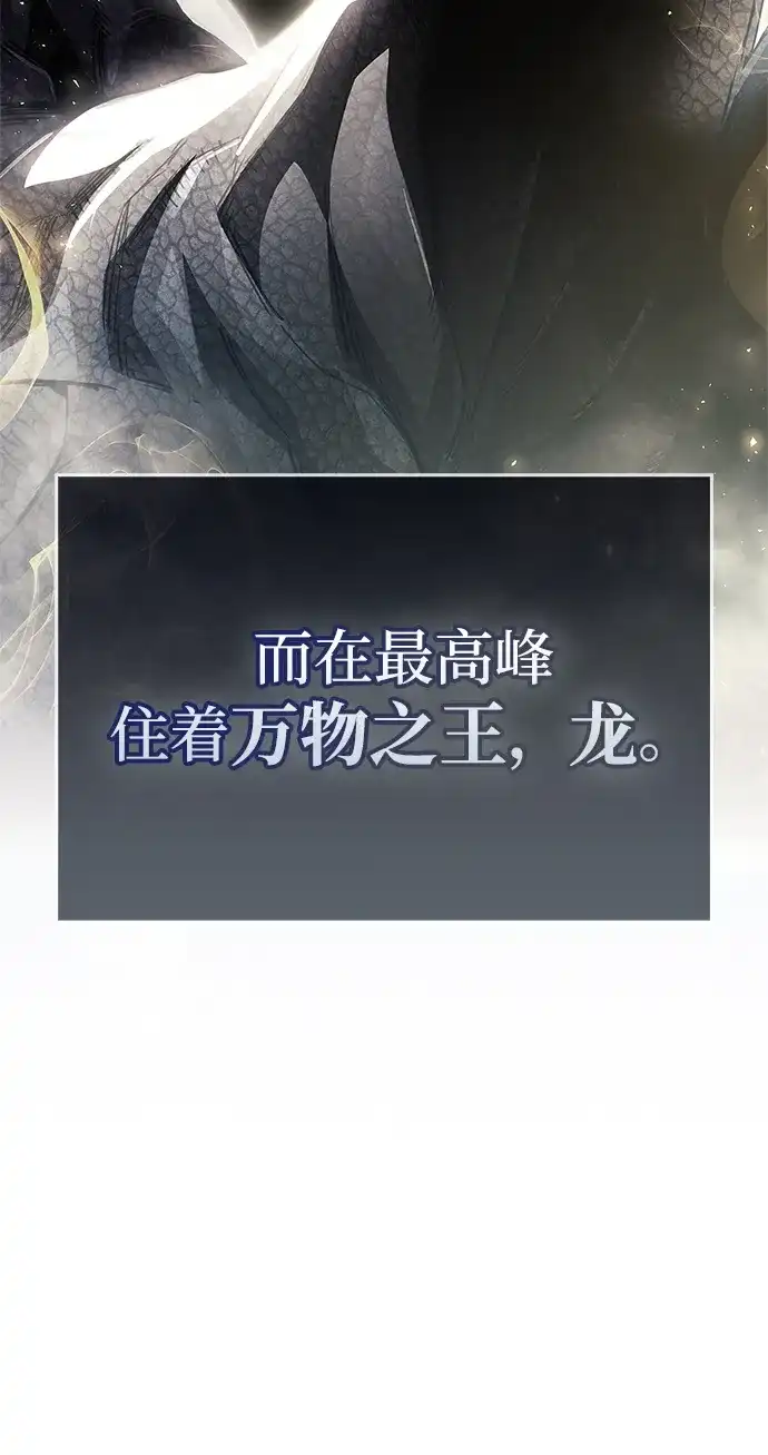 《隐瞒黑历史的玩家》第101话 第55页