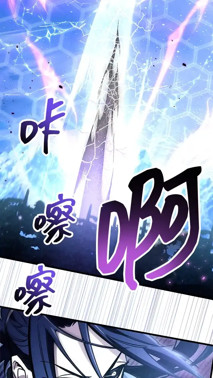 《隐瞒黑历史的玩家》第101话 第32页