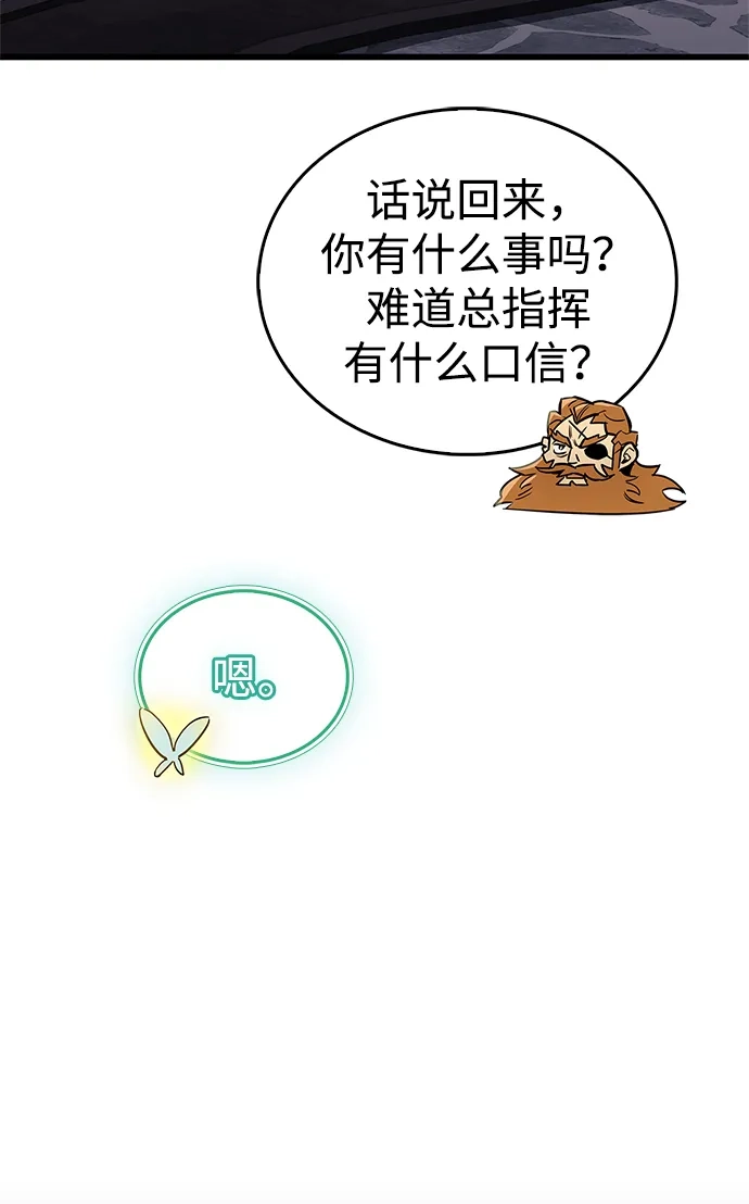 《隐瞒黑历史的玩家》第101话 第16页