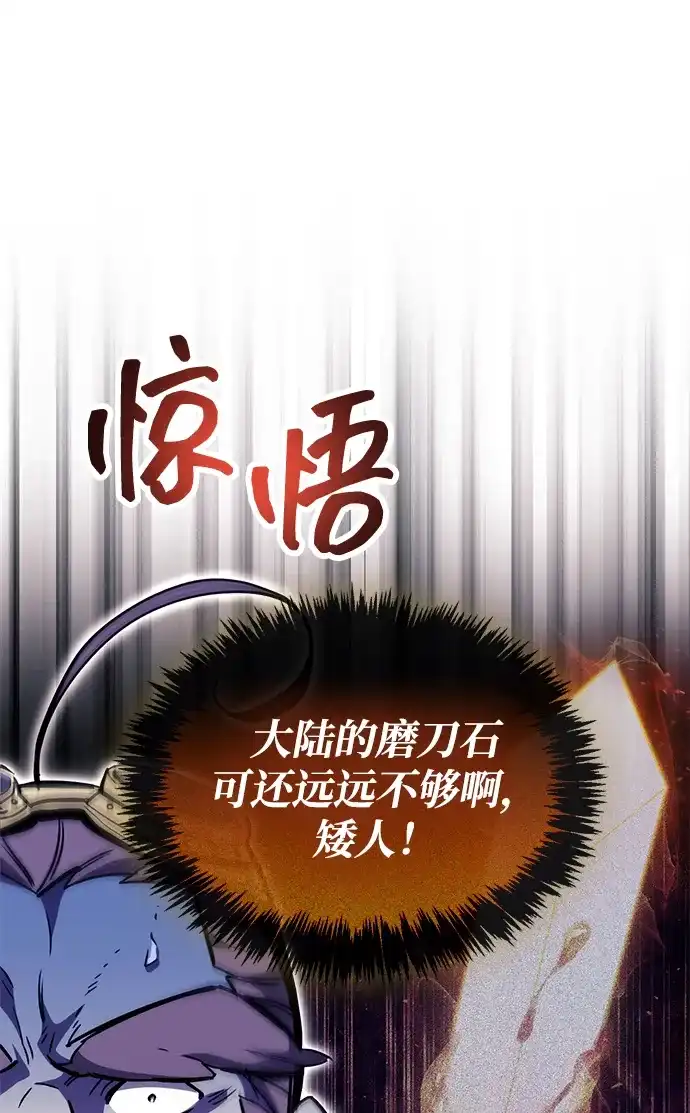 《隐瞒黑历史的玩家》第101话 第20页