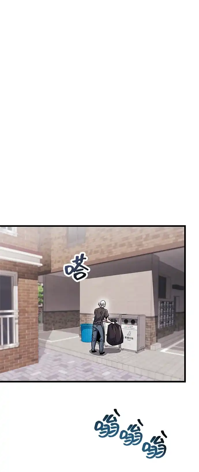 《隐瞒黑历史的玩家》第101话 第49页