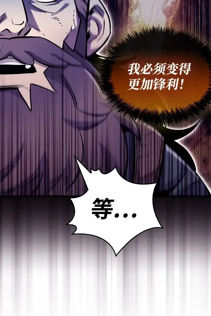 《隐瞒黑历史的玩家》第101话 第21页