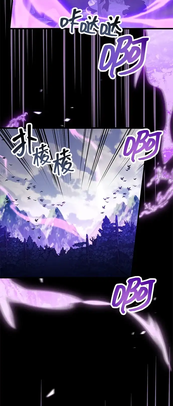 《隐瞒黑历史的玩家》第101话 第36页