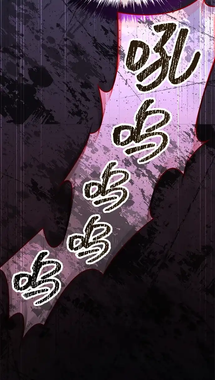 《隐瞒黑历史的玩家》第101话 第42页
