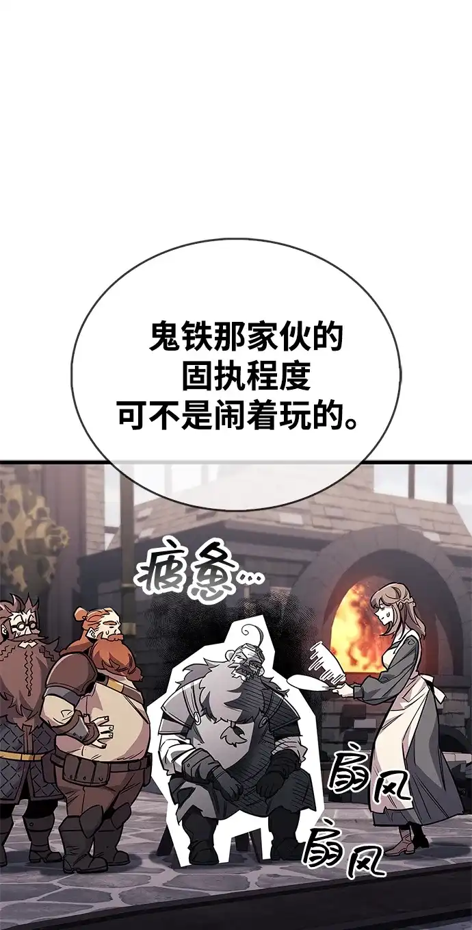 《隐瞒黑历史的玩家》第101话 第15页