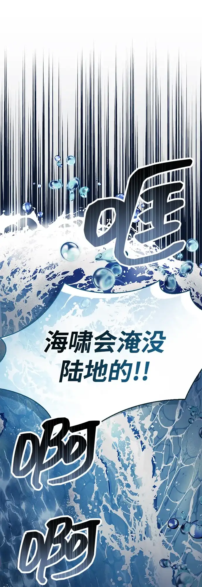 《隐瞒黑历史的玩家》第101话 第67页