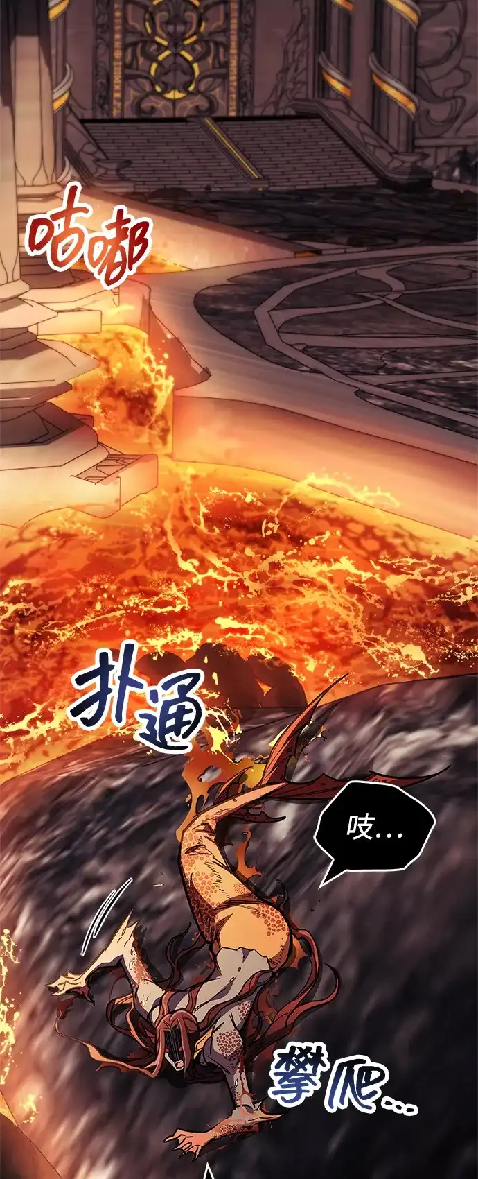 《隐瞒黑历史的玩家》第101话 第90页