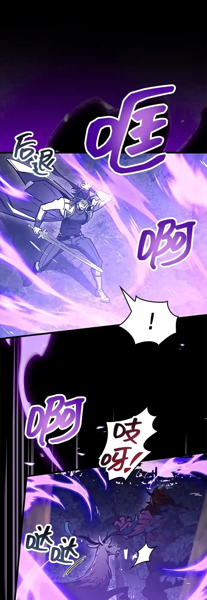 《隐瞒黑历史的玩家》第101话 第35页