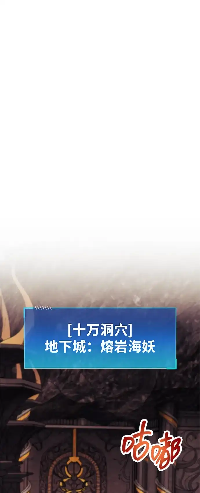 《隐瞒黑历史的玩家》第101话 第89页