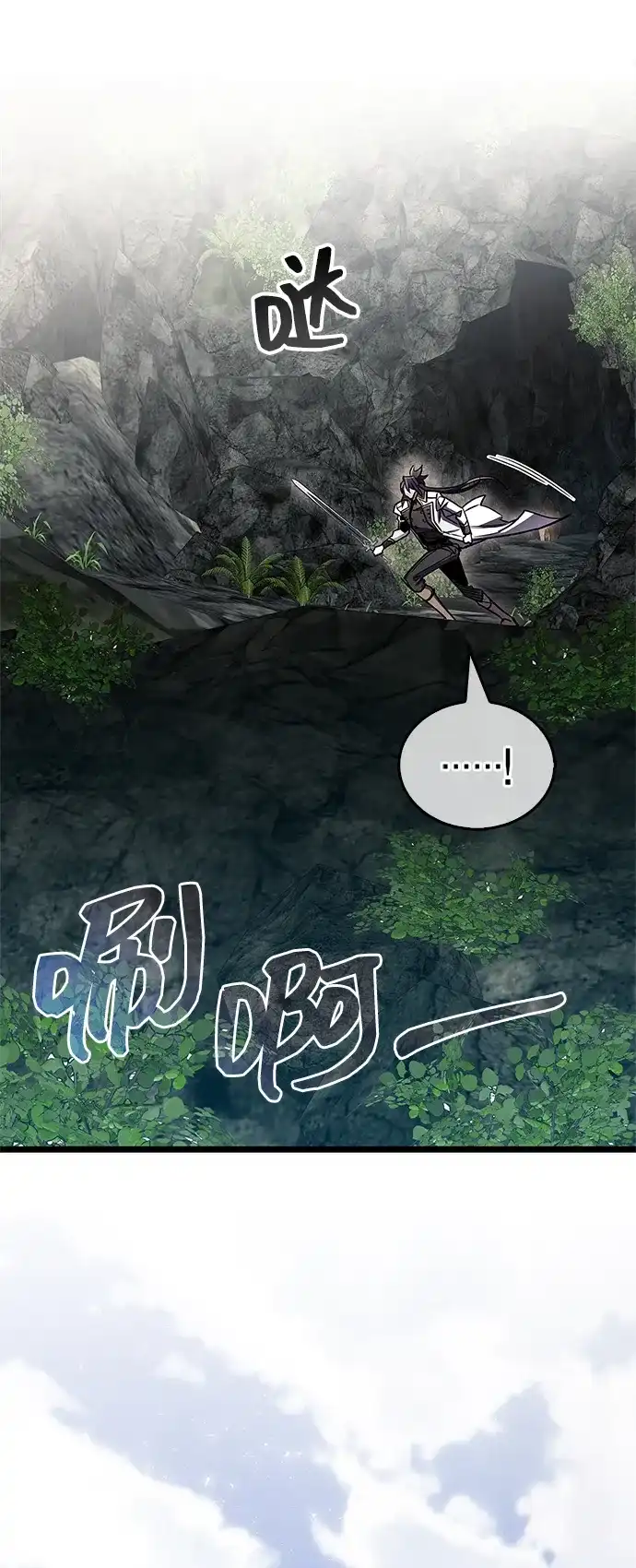 《隐瞒黑历史的玩家》第101话 第96页