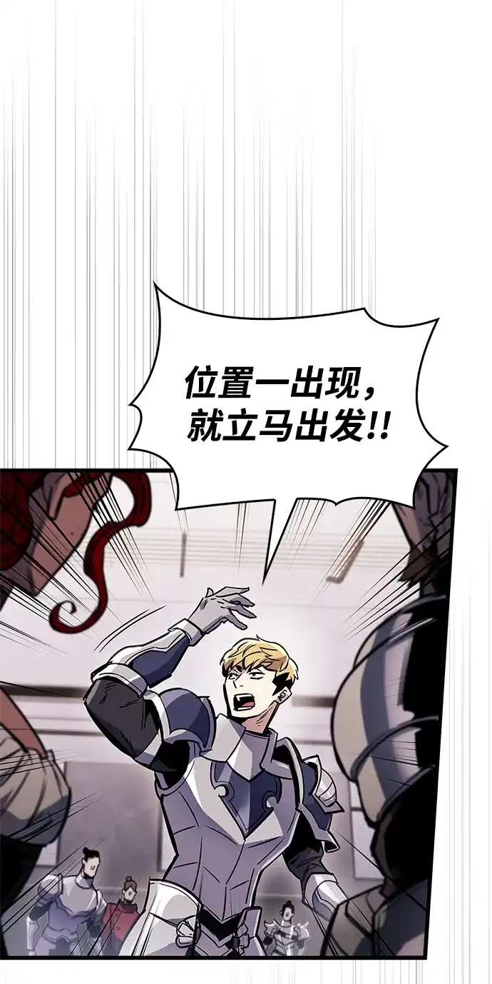 《隐瞒黑历史的玩家》第101话 第56页