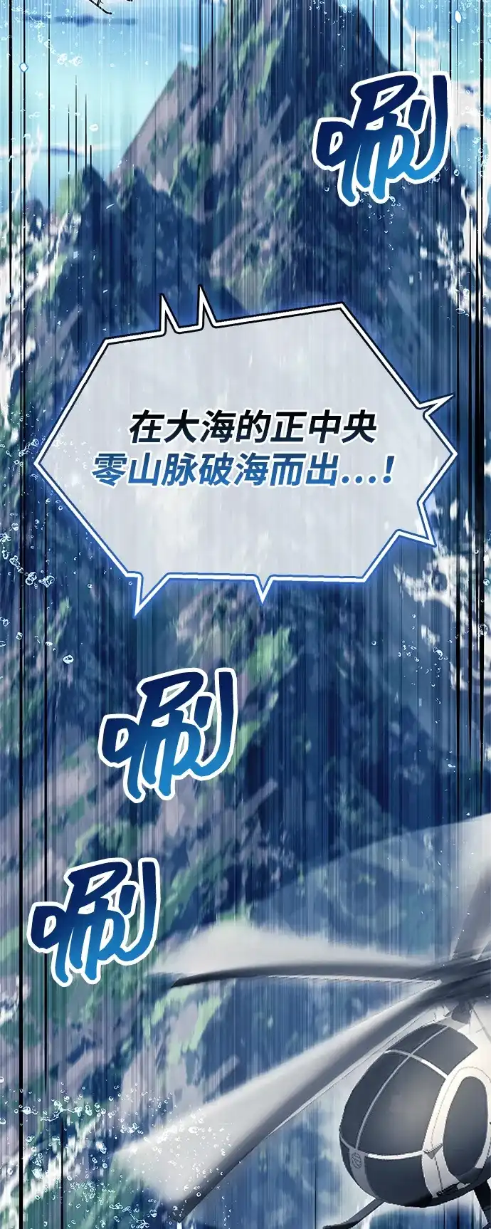 《隐瞒黑历史的玩家》第101话 第63页