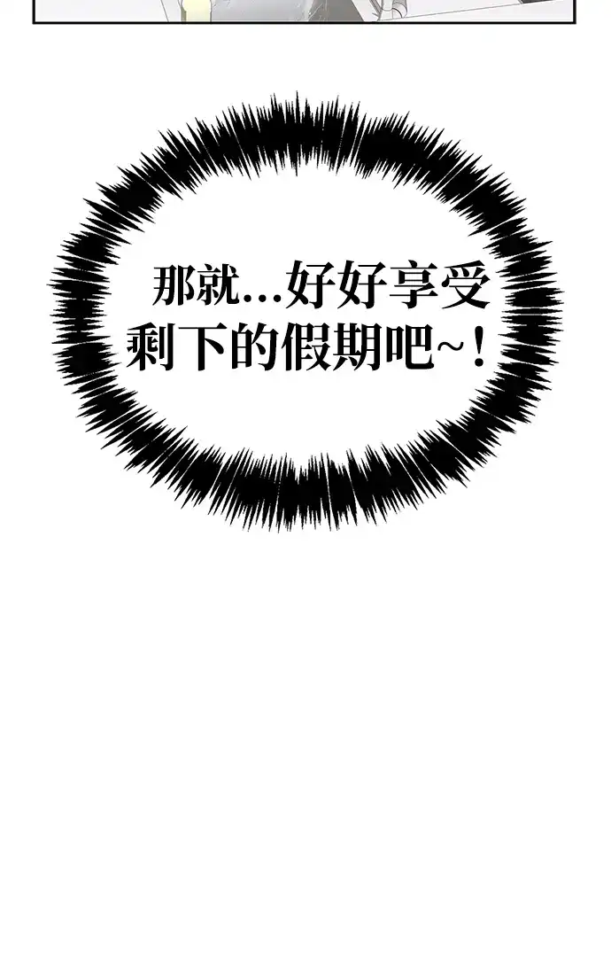《隐瞒黑历史的玩家》第101话 第47页