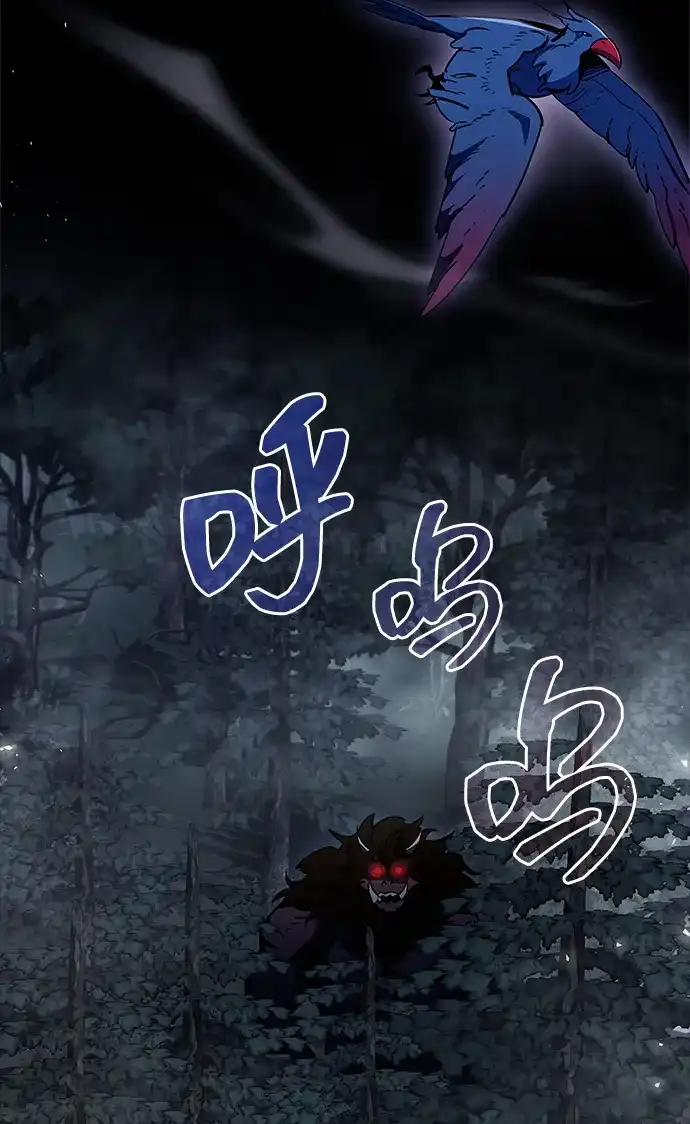 《隐瞒黑历史的玩家》第101话 第26页