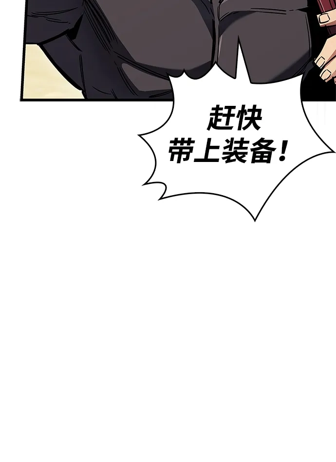 《隐瞒黑历史的玩家》第101话 第58页