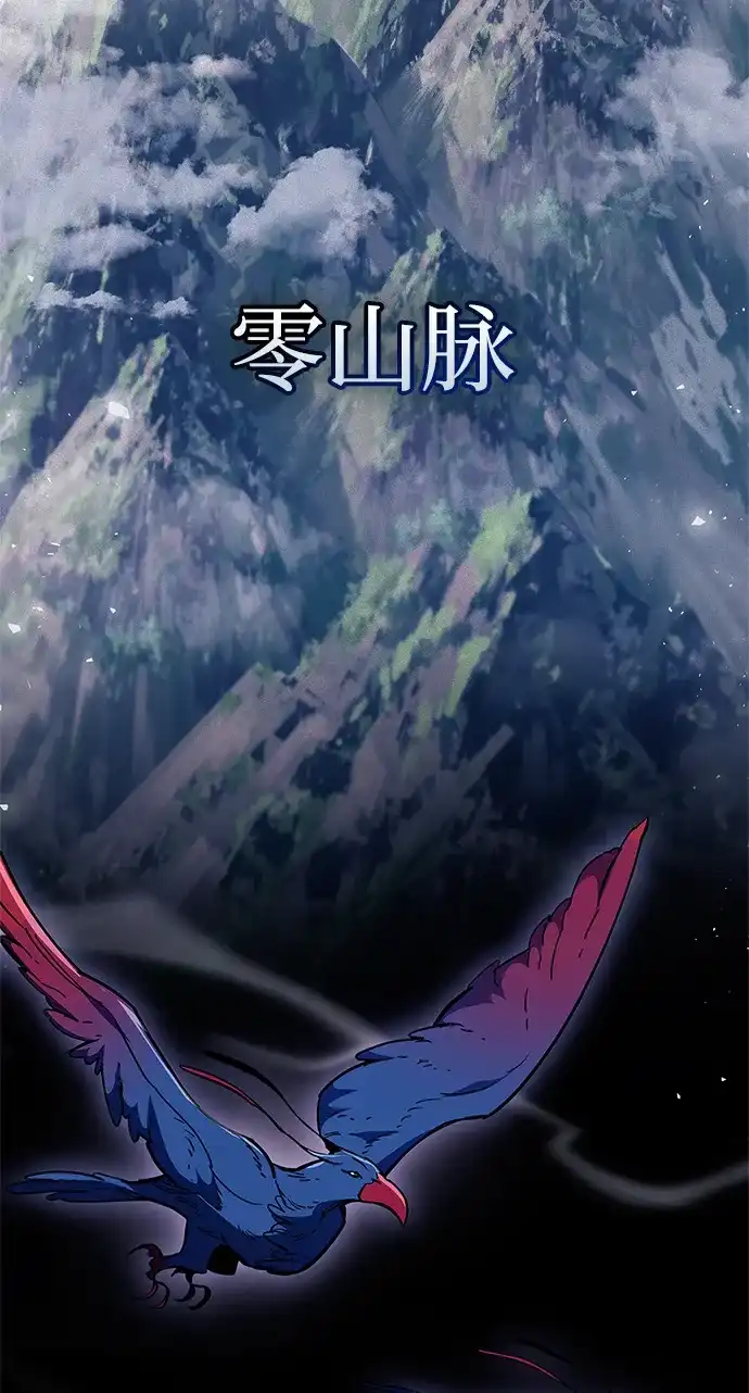 《隐瞒黑历史的玩家》第101话 第25页
