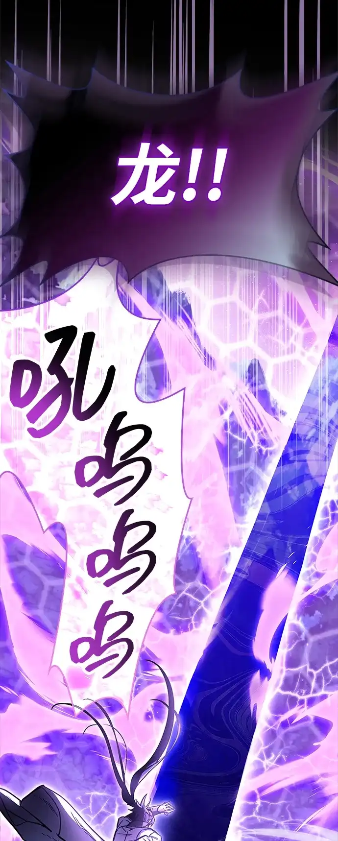 《隐瞒黑历史的玩家》第101话 第39页