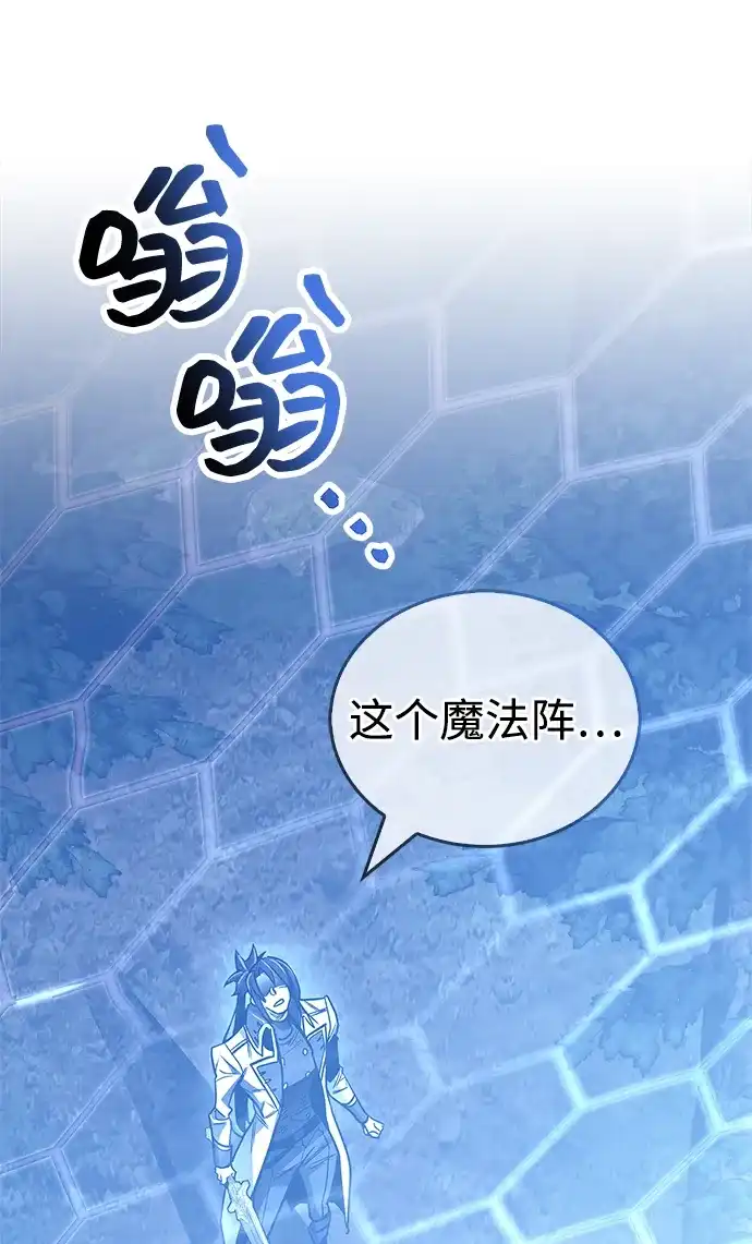 《隐瞒黑历史的玩家》第101话 第29页