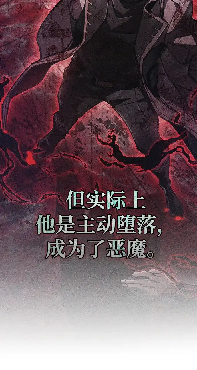 《隐瞒黑历史的玩家》第101话 第7页