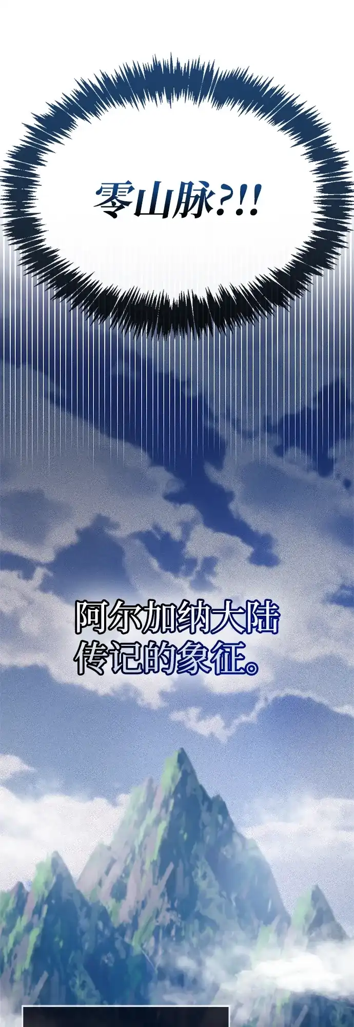 《隐瞒黑历史的玩家》第101话 第53页
