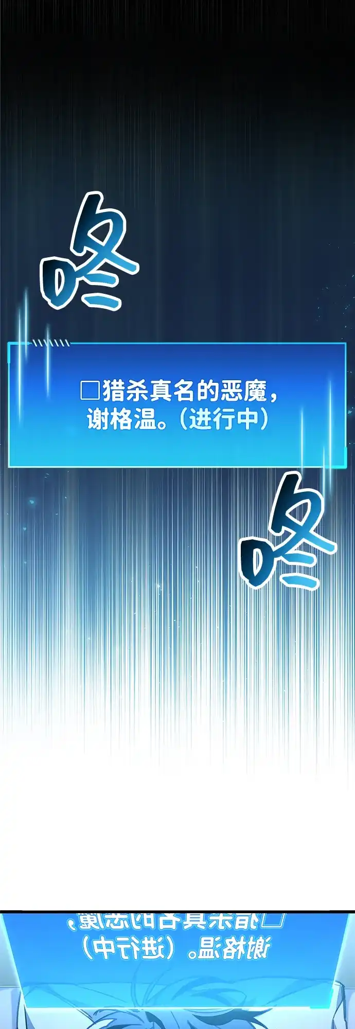 《隐瞒黑历史的玩家》第101话 第2页