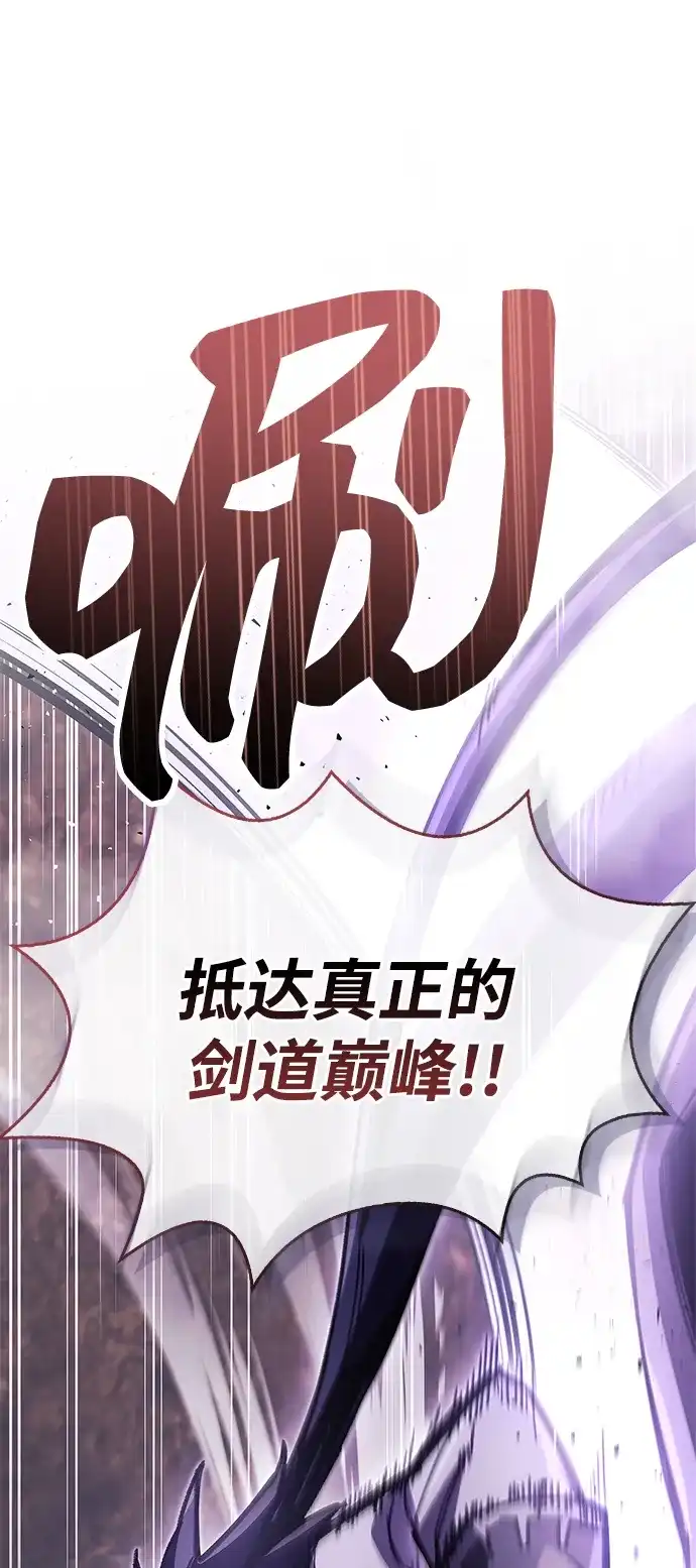 《隐瞒黑历史的玩家》第102话 第52页