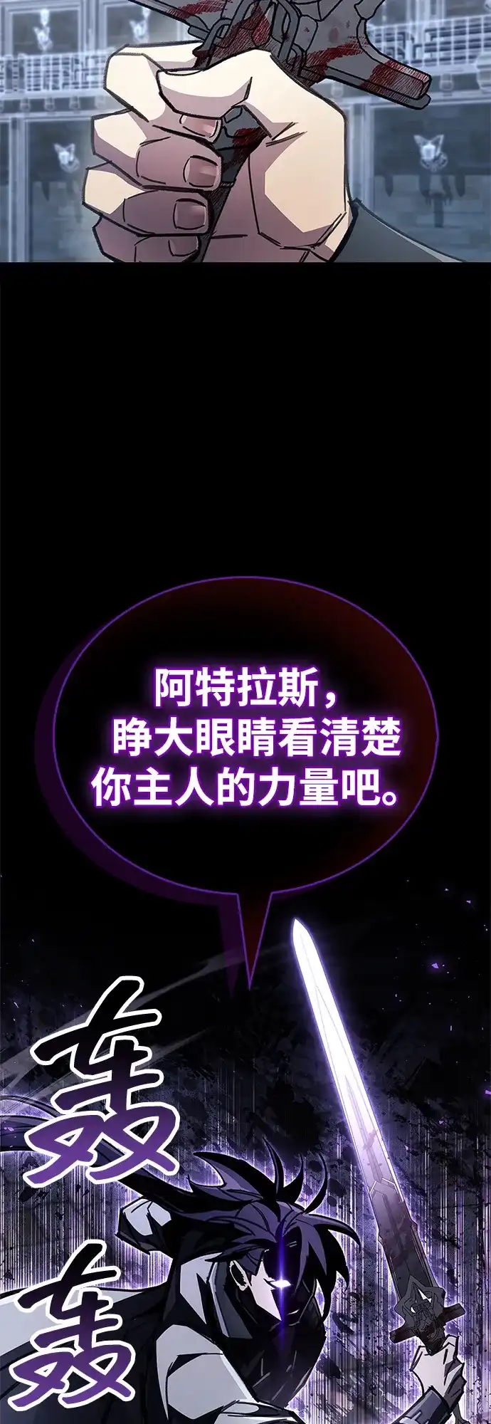 《隐瞒黑历史的玩家》第102话 第90页