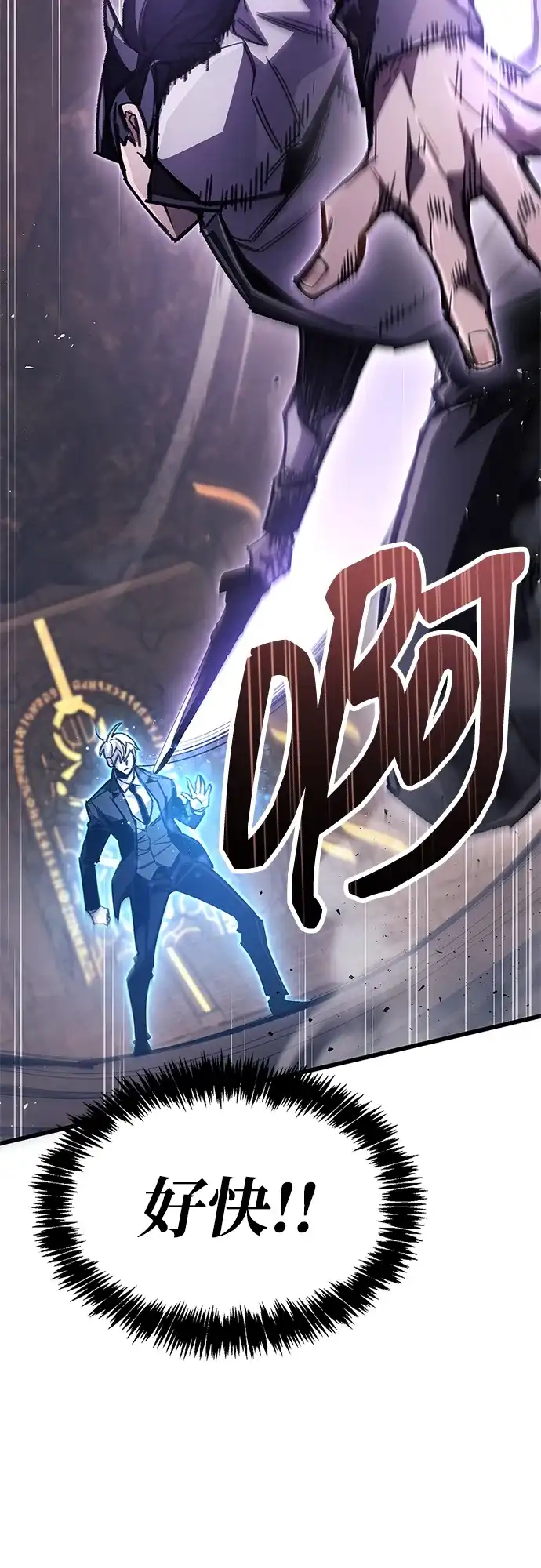 《隐瞒黑历史的玩家》第102话 第53页