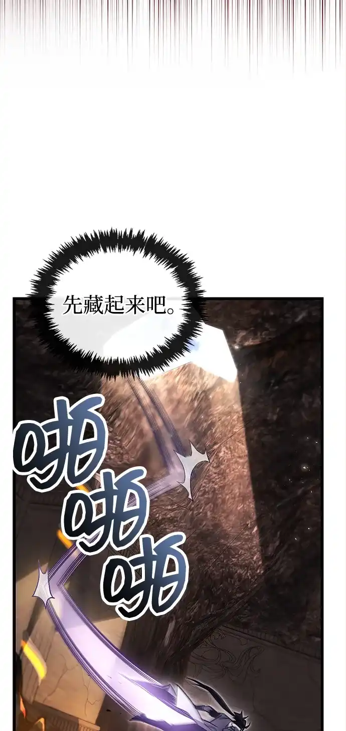 《隐瞒黑历史的玩家》第102话 第9页