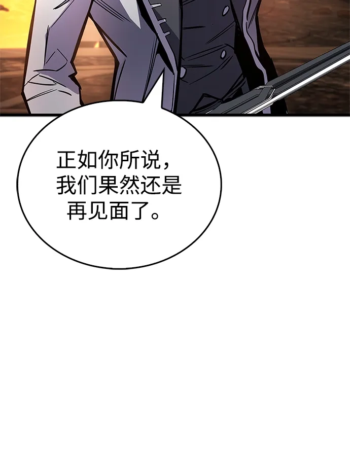 《隐瞒黑历史的玩家》第102话 第43页