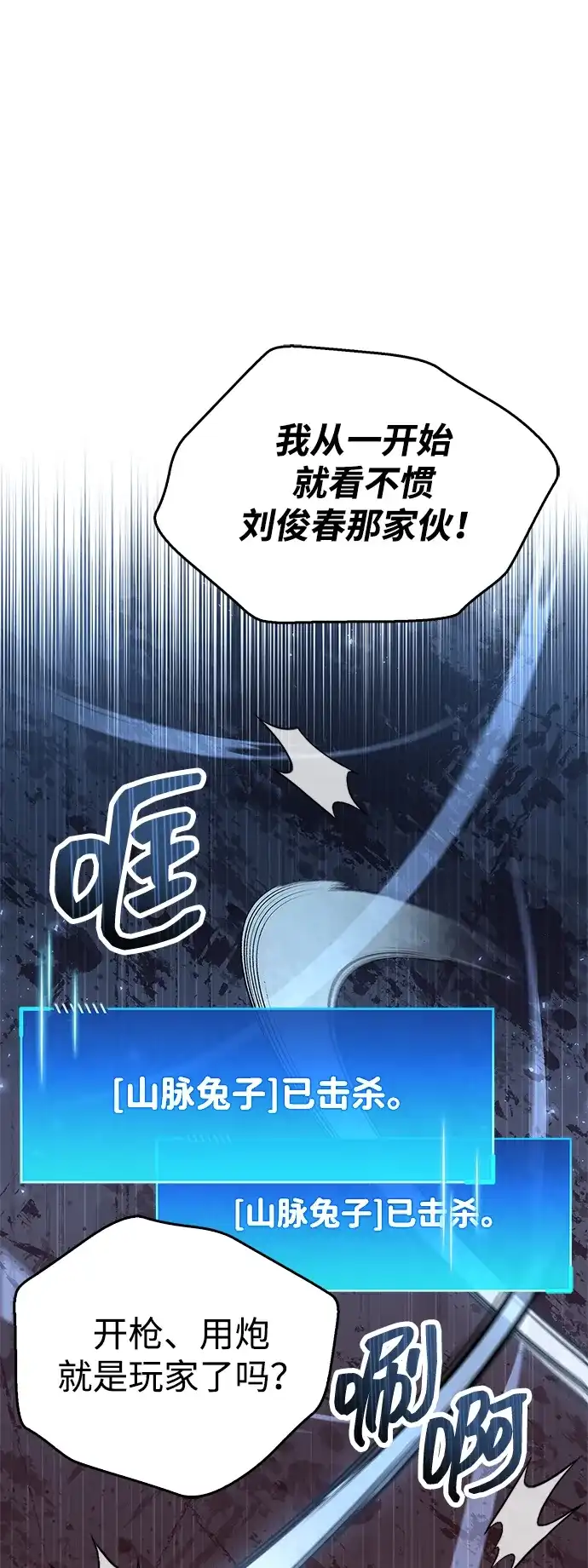 《隐瞒黑历史的玩家》第102话 第21页