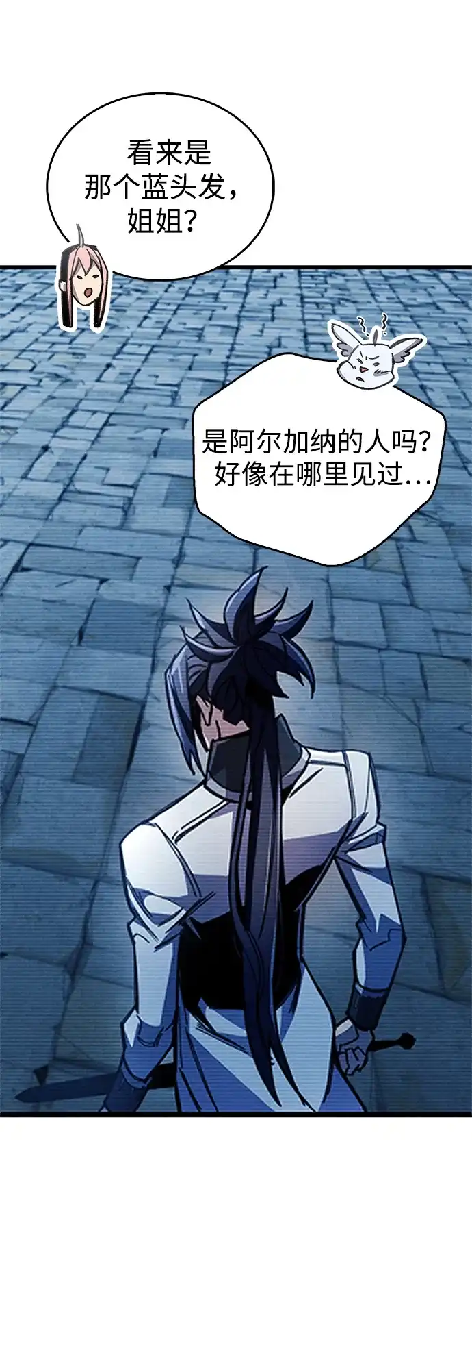 《隐瞒黑历史的玩家》第102话 第85页