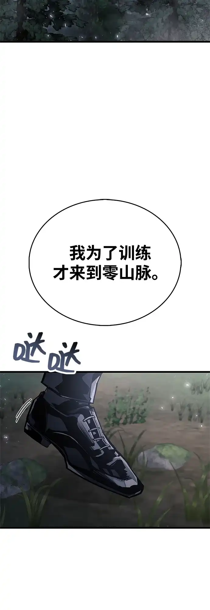 《隐瞒黑历史的玩家》第102话 第12页