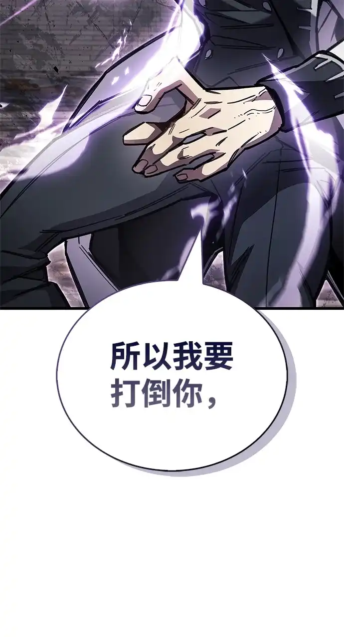 《隐瞒黑历史的玩家》第102话 第51页