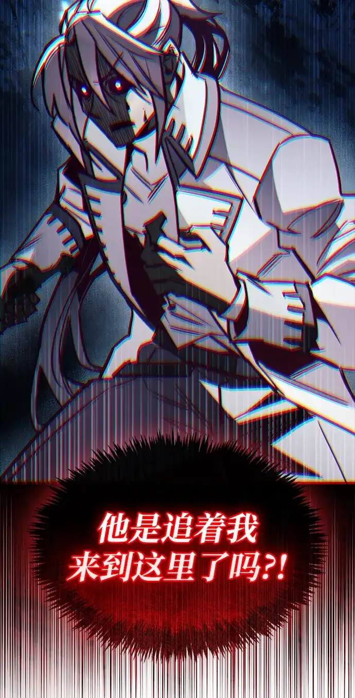 《隐瞒黑历史的玩家》第102话 第8页
