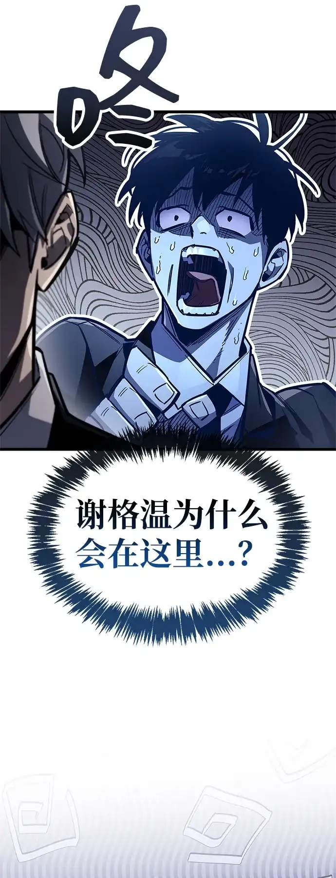 《隐瞒黑历史的玩家》第102话 第39页