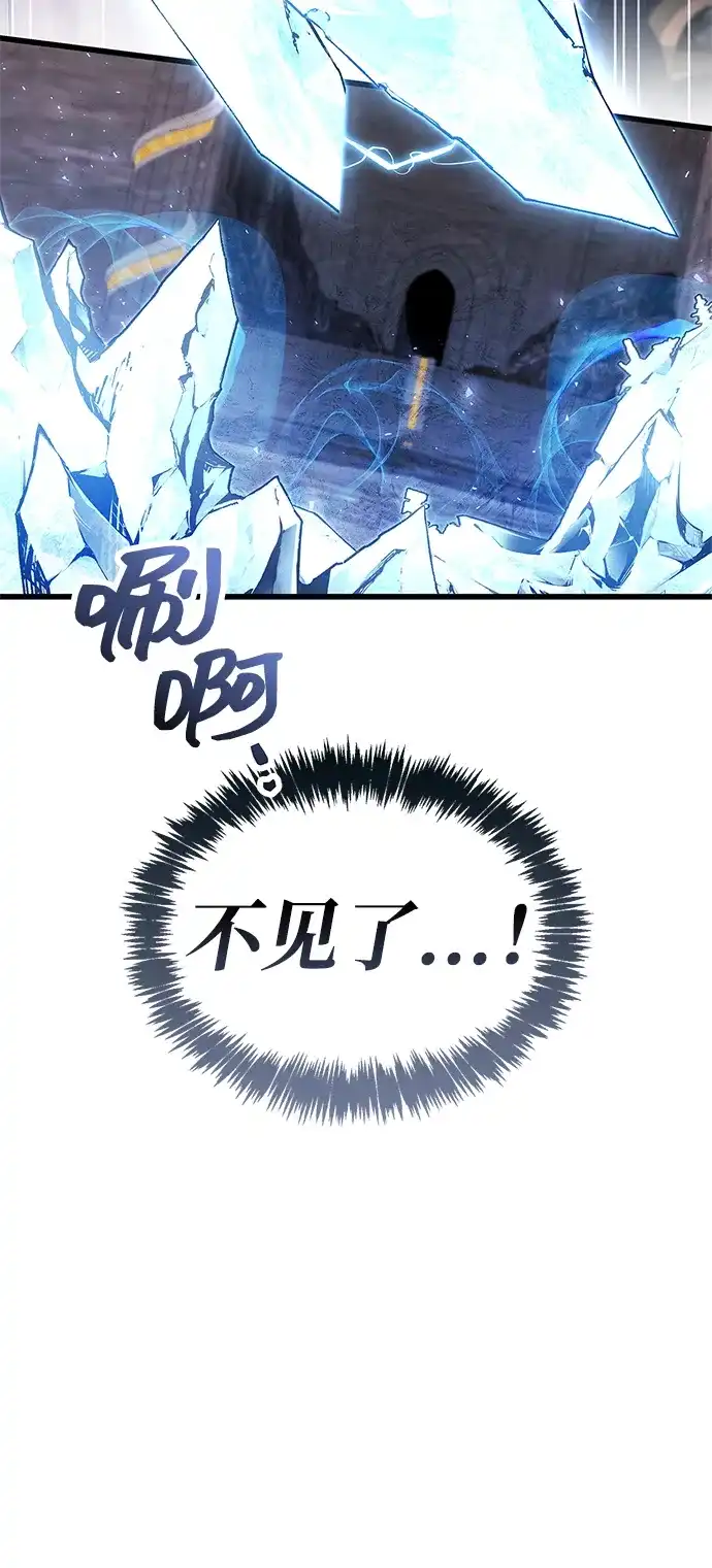 《隐瞒黑历史的玩家》第102话 第57页