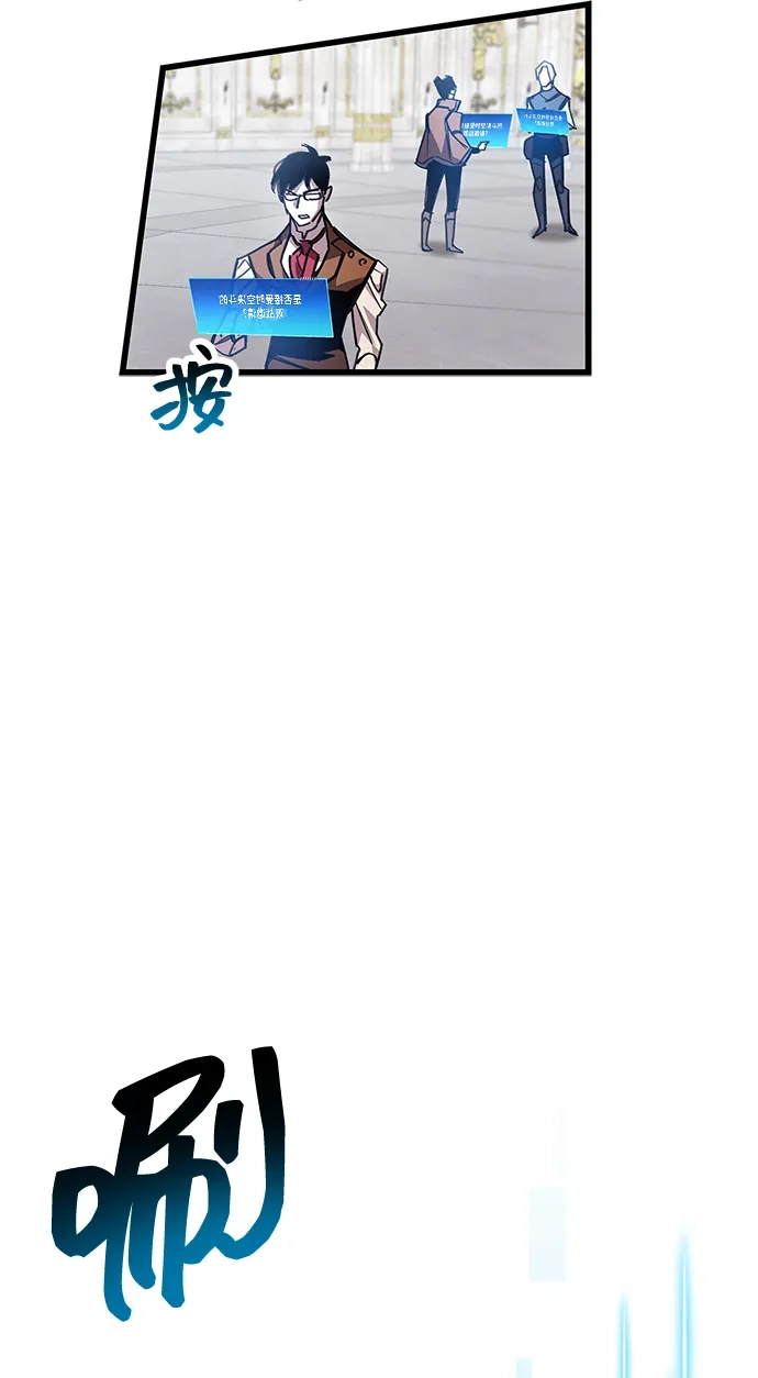 《隐瞒黑历史的玩家》第102话 第78页
