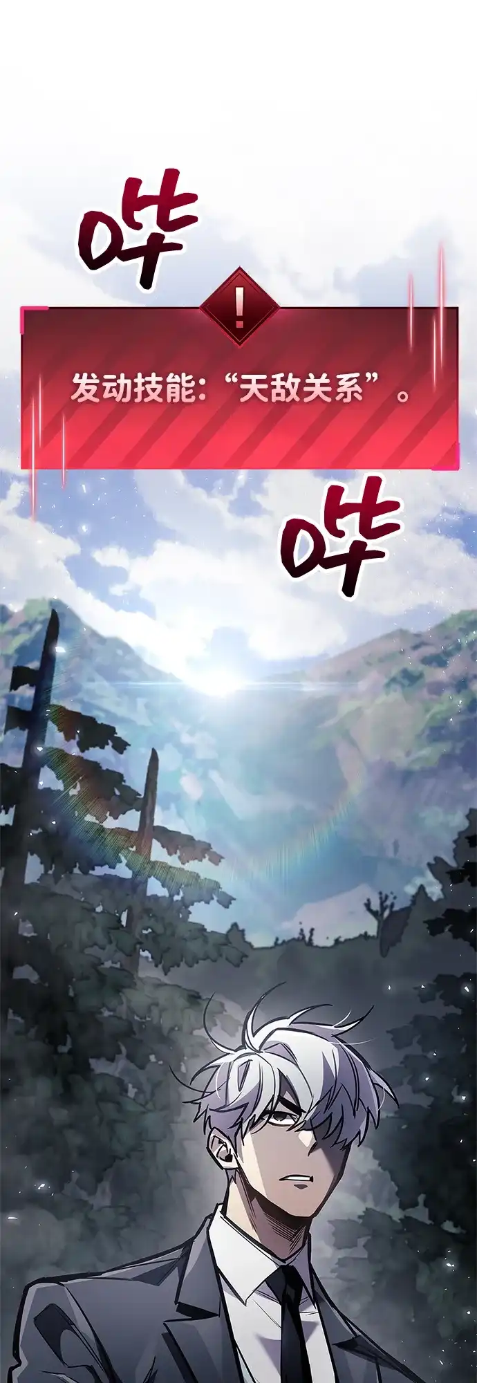《隐瞒黑历史的玩家》第102话 第13页