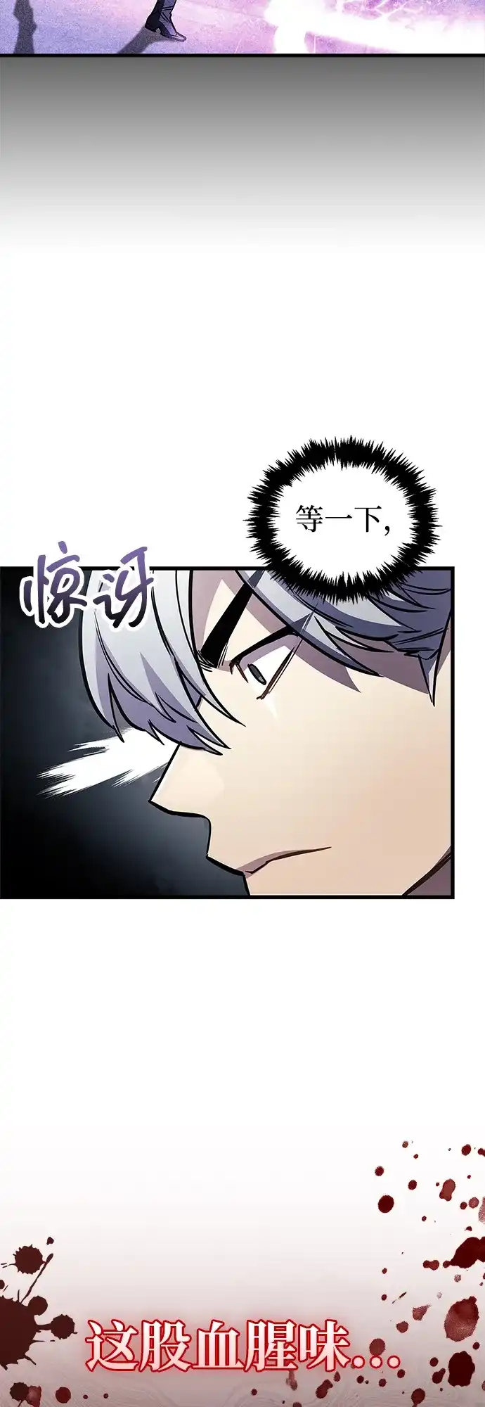 《隐瞒黑历史的玩家》第102话 第46页