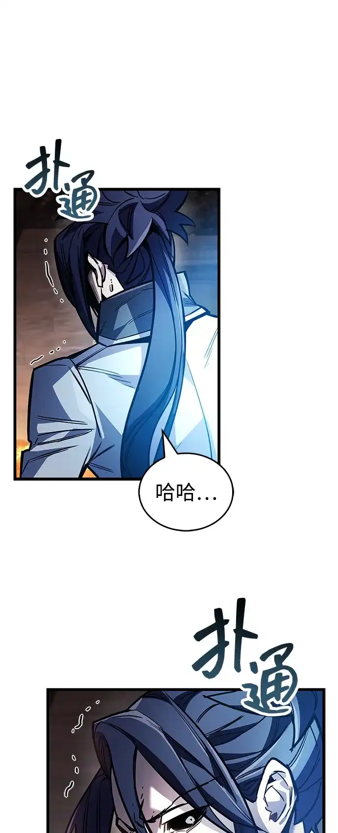 《隐瞒黑历史的玩家》第102话 第34页