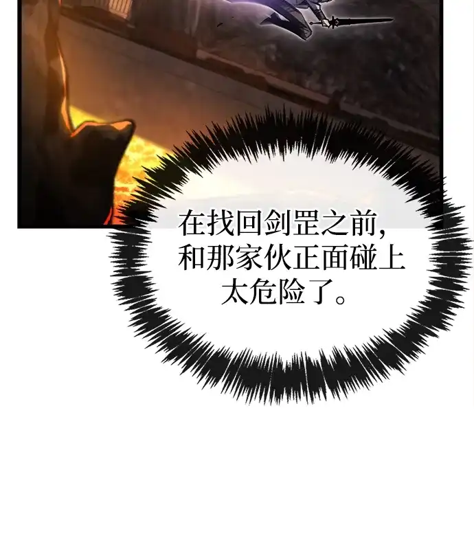 《隐瞒黑历史的玩家》第102话 第10页