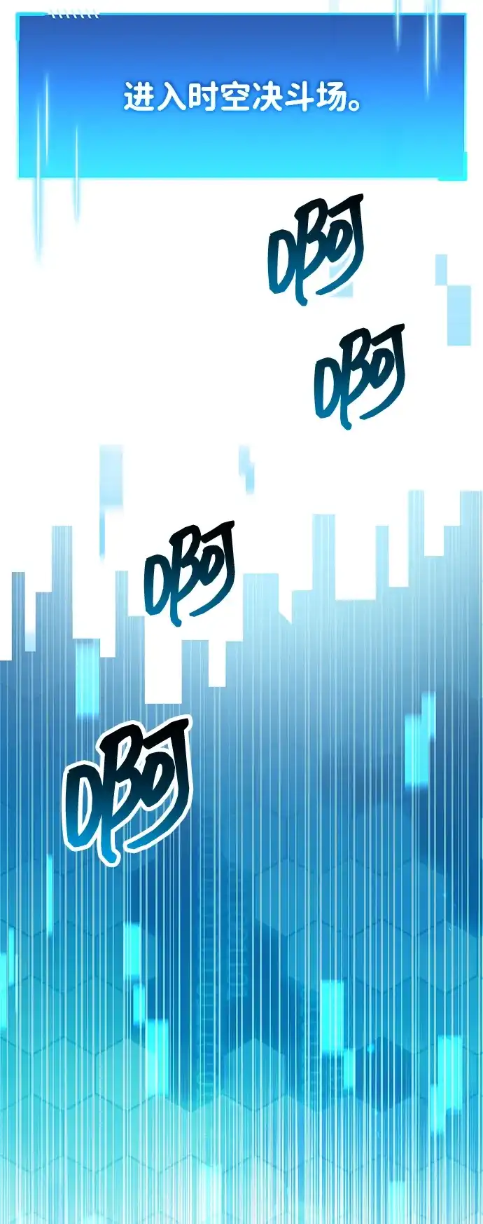 《隐瞒黑历史的玩家》第102话 第79页
