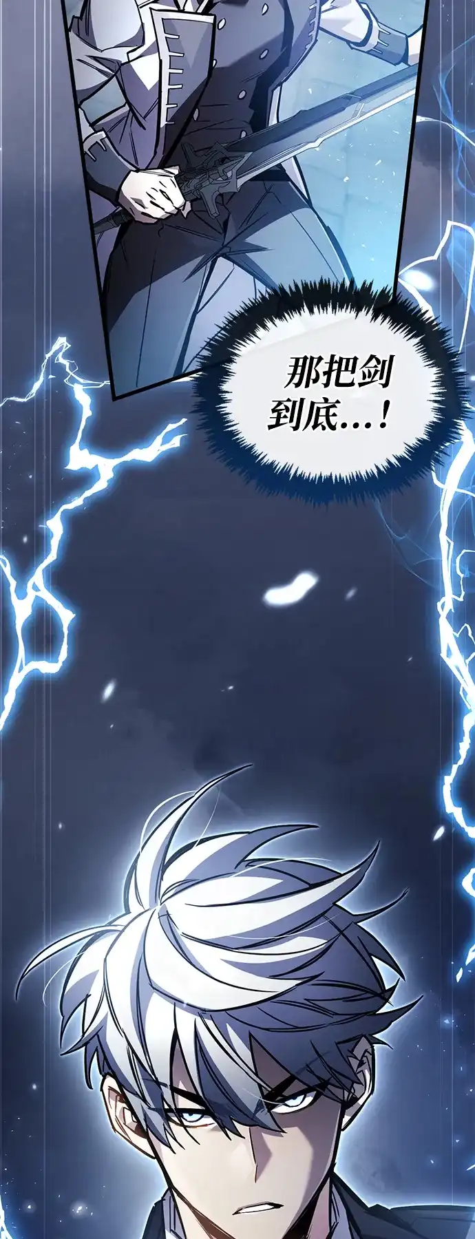 《隐瞒黑历史的玩家》第102话 第105页