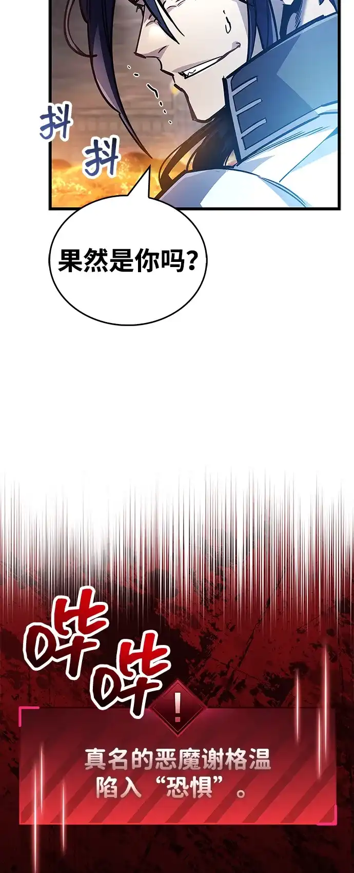 《隐瞒黑历史的玩家》第102话 第35页
