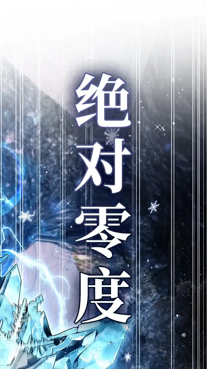 《隐瞒黑历史的玩家》第102话 第55页