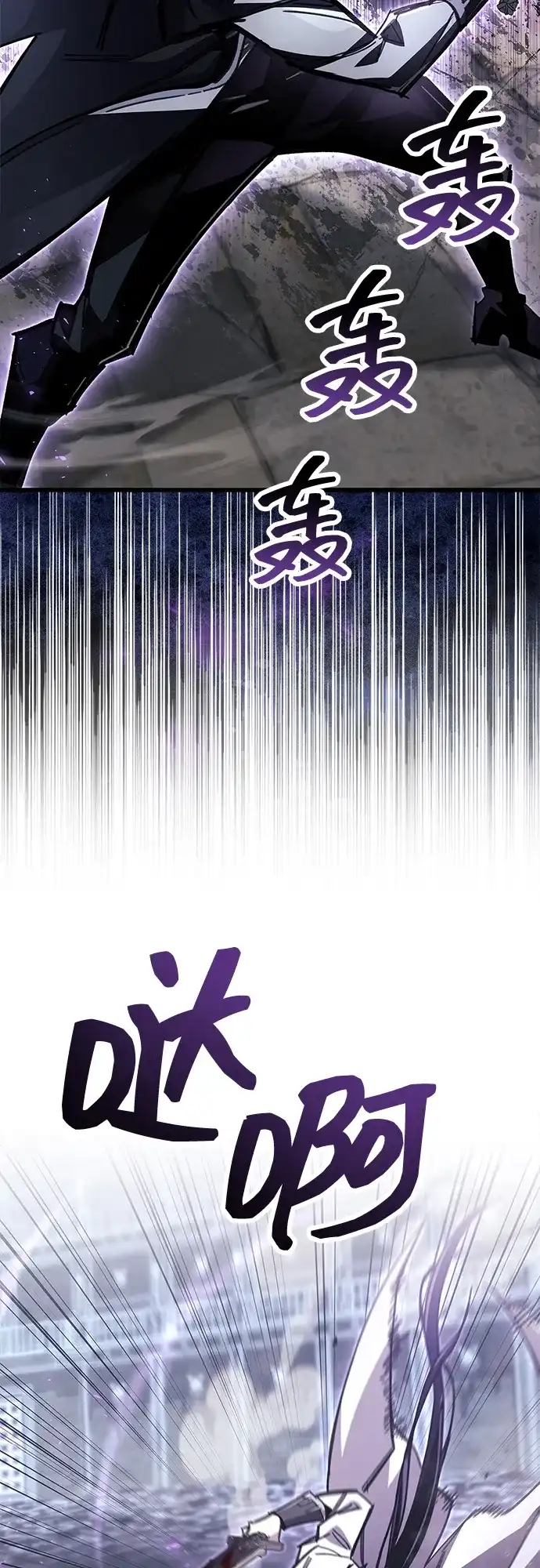 《隐瞒黑历史的玩家》第102话 第91页