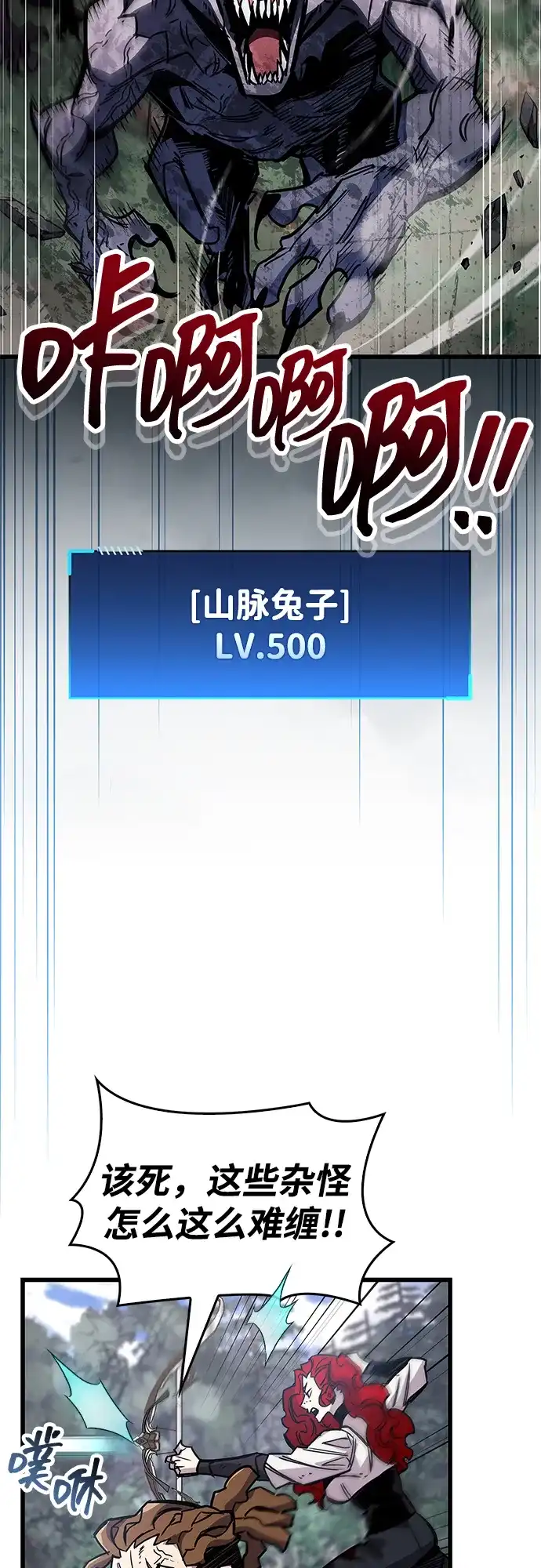 《隐瞒黑历史的玩家》第102话 第17页