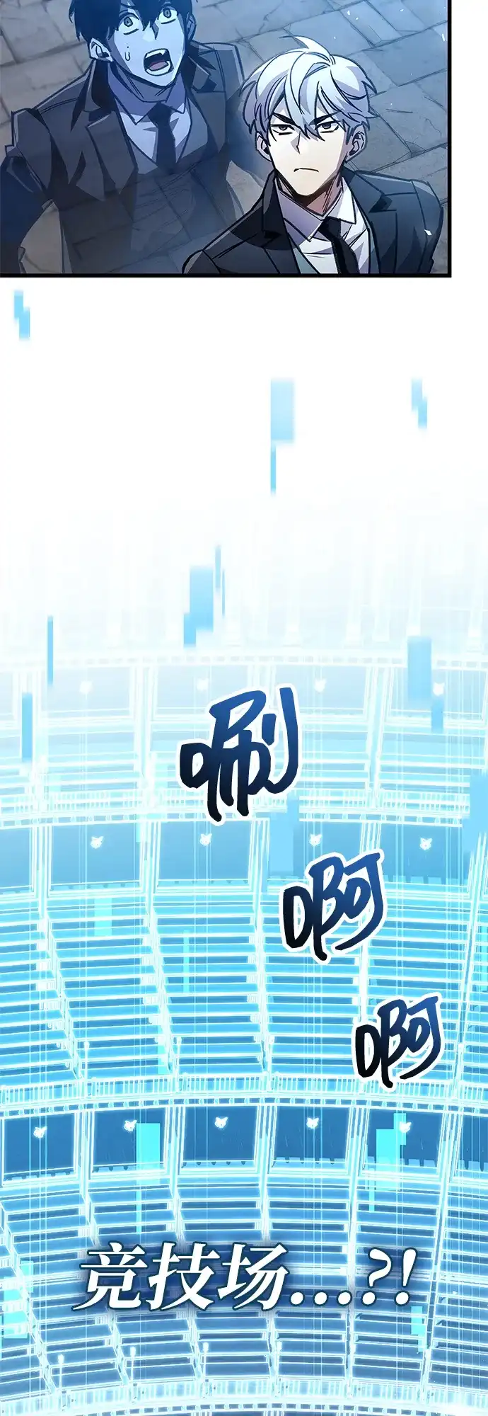 《隐瞒黑历史的玩家》第102话 第72页